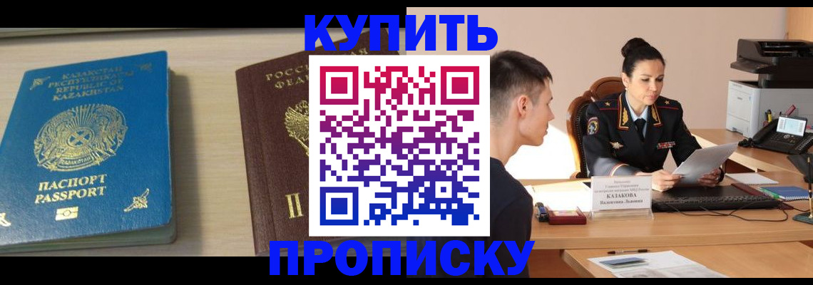 прописка для кредита в Петровске