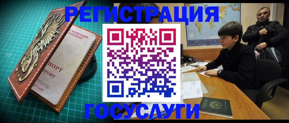 прописка ребенка в Петровске